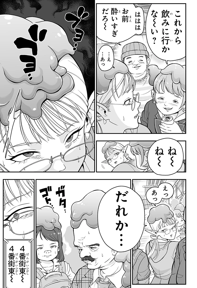 ブヨトピア 第1話 - 7