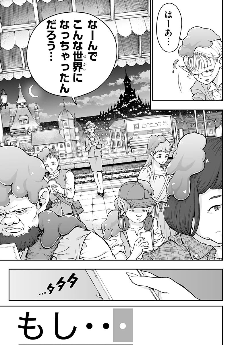 ブヨトピア 第1話 - 9