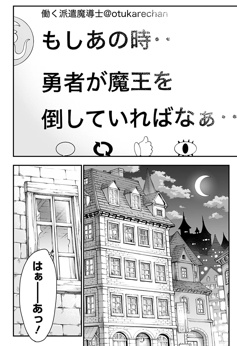 ブヨトピア 第1話 - 10