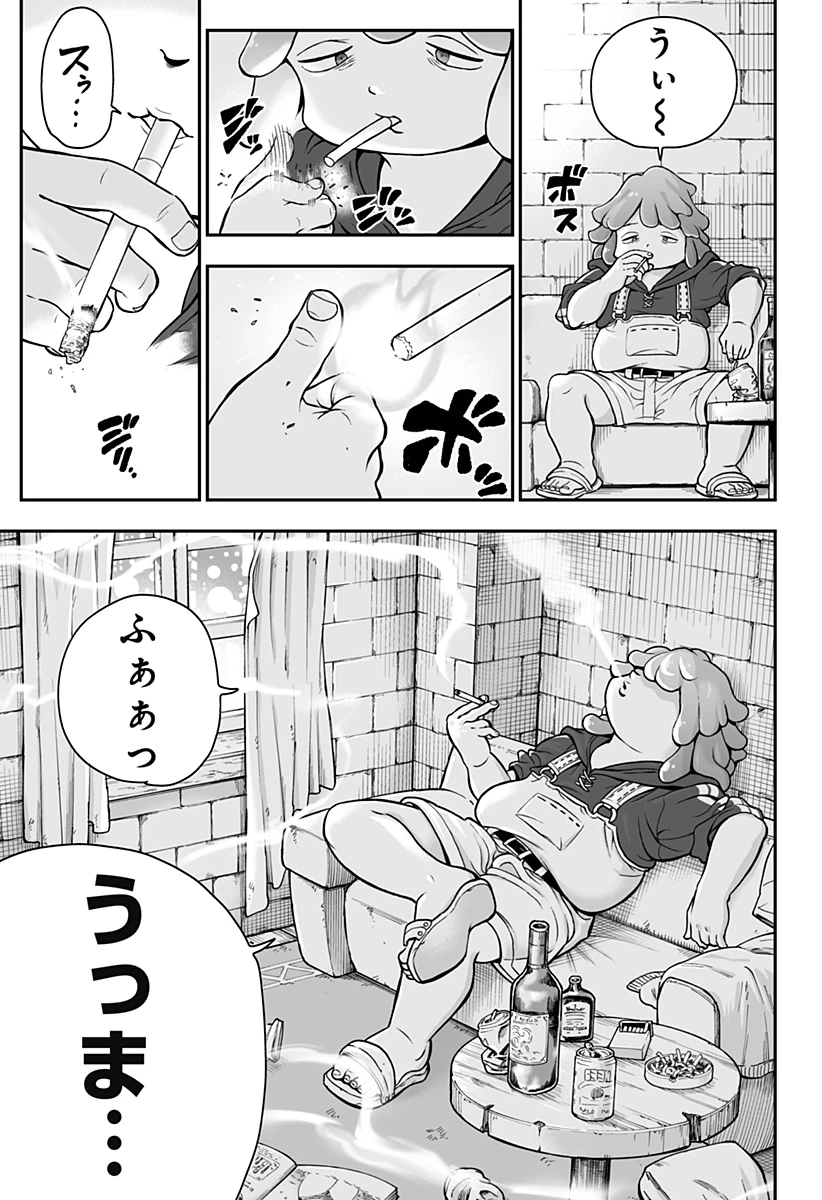 ブヨトピア 第1話 - 13