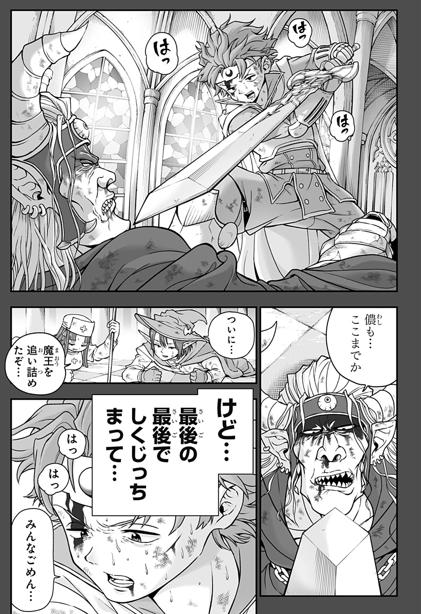 ブヨトピア 第1話 - 15