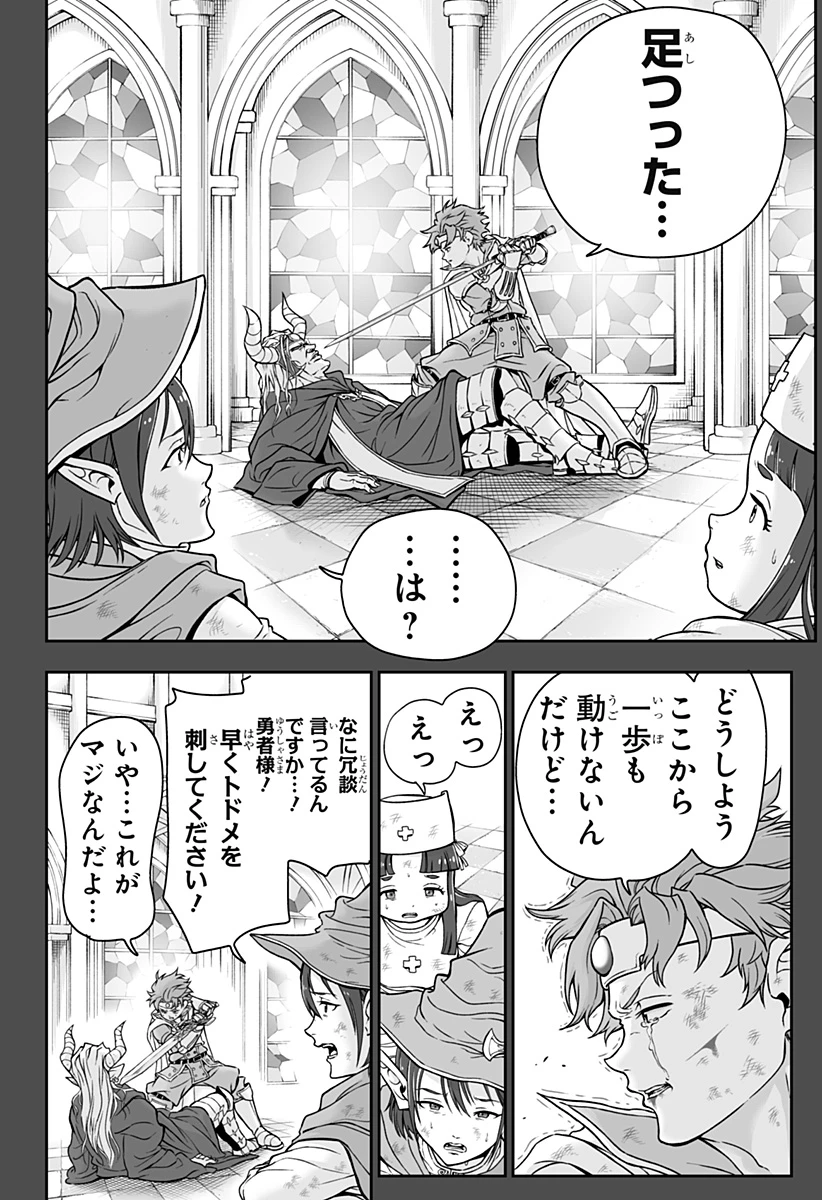 ブヨトピア 第1話 - 16