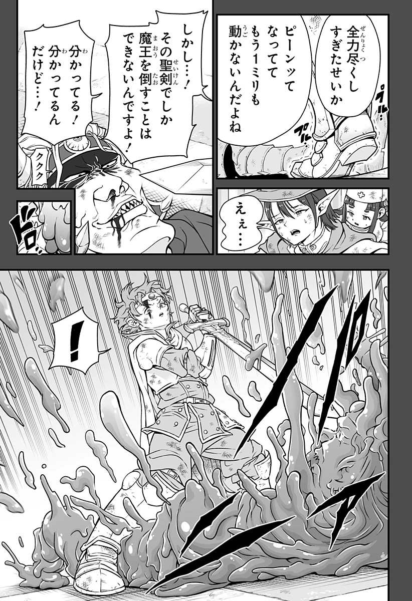 ブヨトピア 第1話 - 17