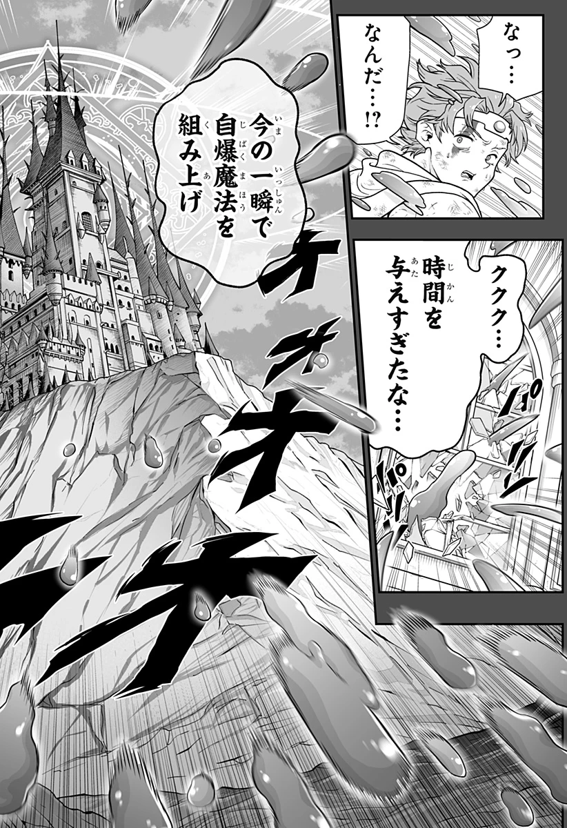 ブヨトピア 第1話 - 18