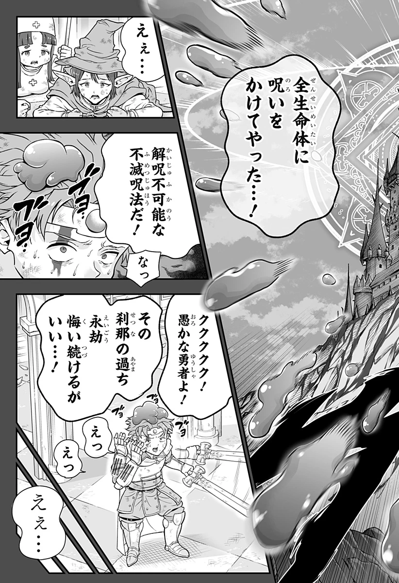 ブヨトピア 第1話 - 19