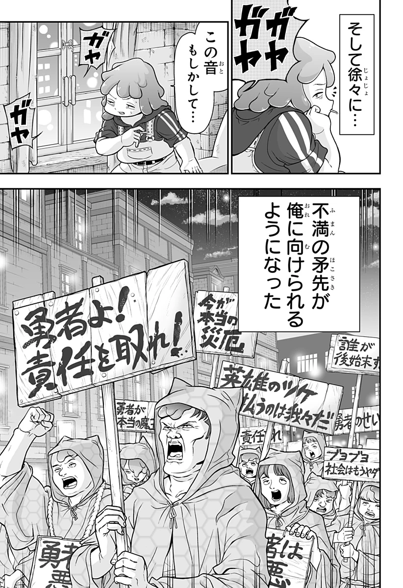 ブヨトピア 第1話 - 21