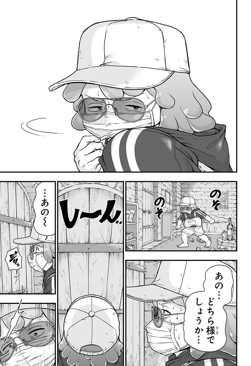 ブヨトピア 第1話 - 25