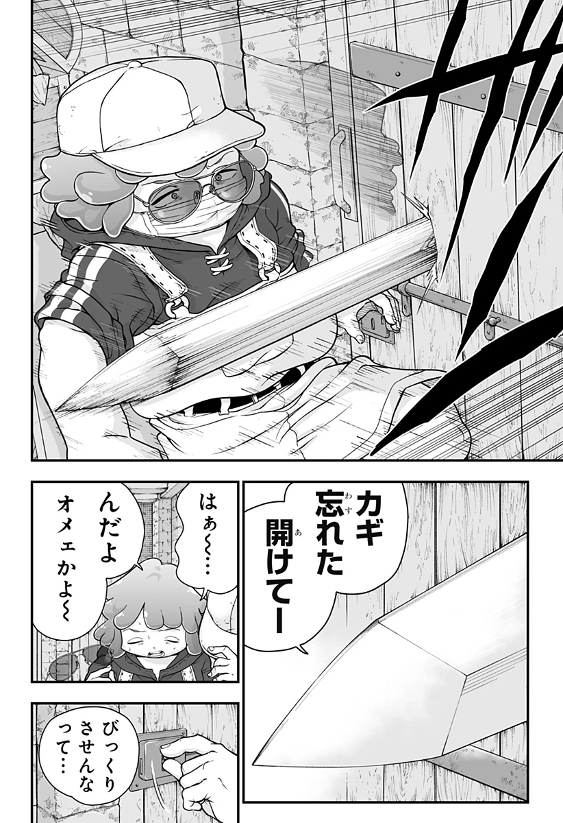 ブヨトピア 第1話 - 26