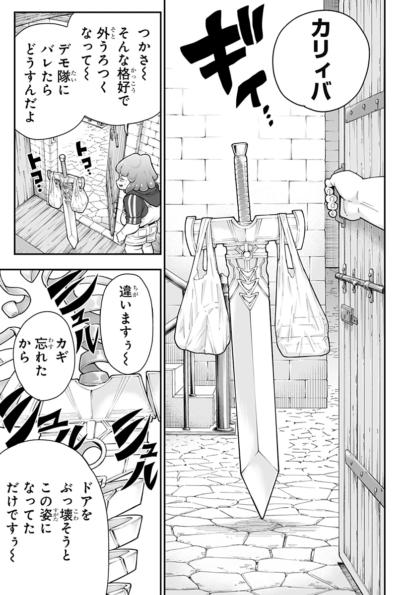 ブヨトピア 第1話 - 27