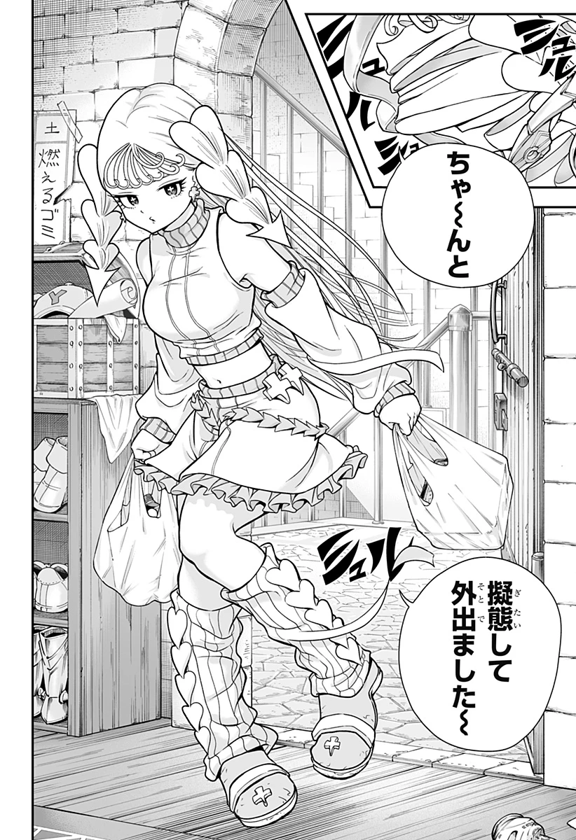 ブヨトピア 第1話 - 28