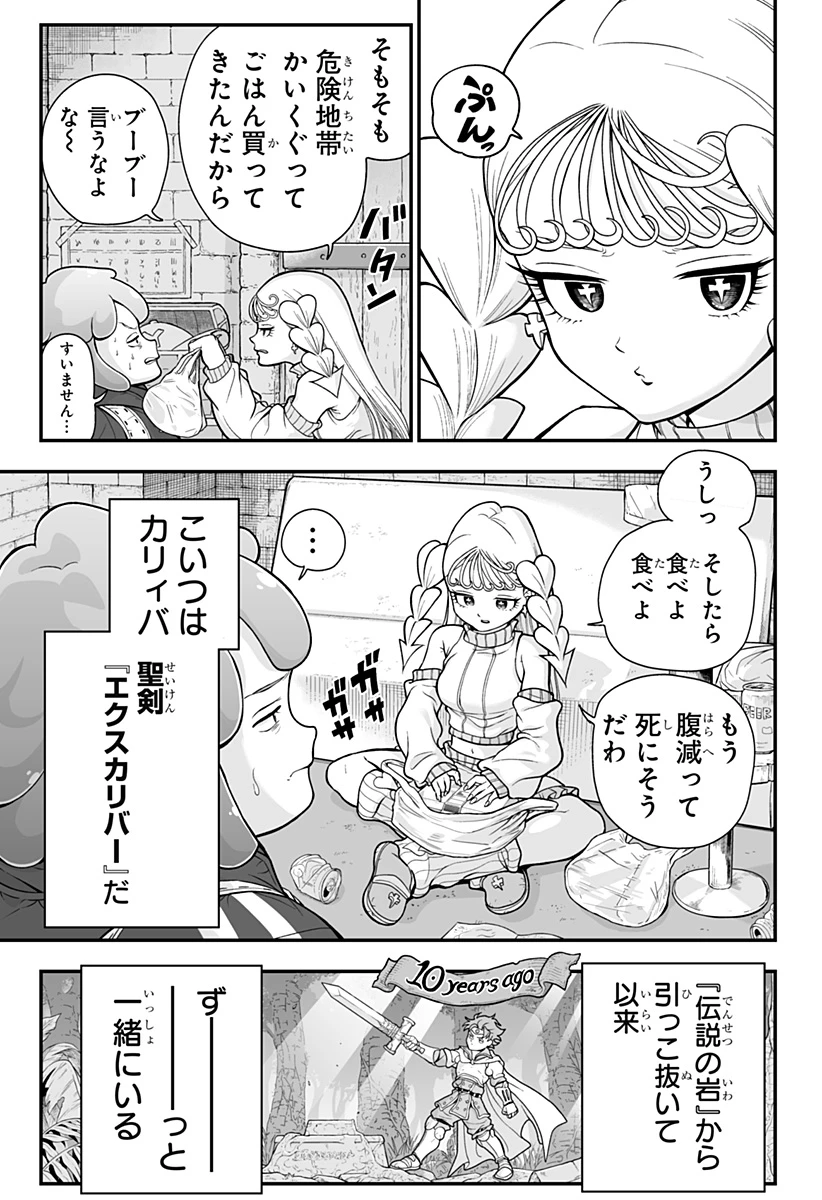 ブヨトピア 第1話 - 29