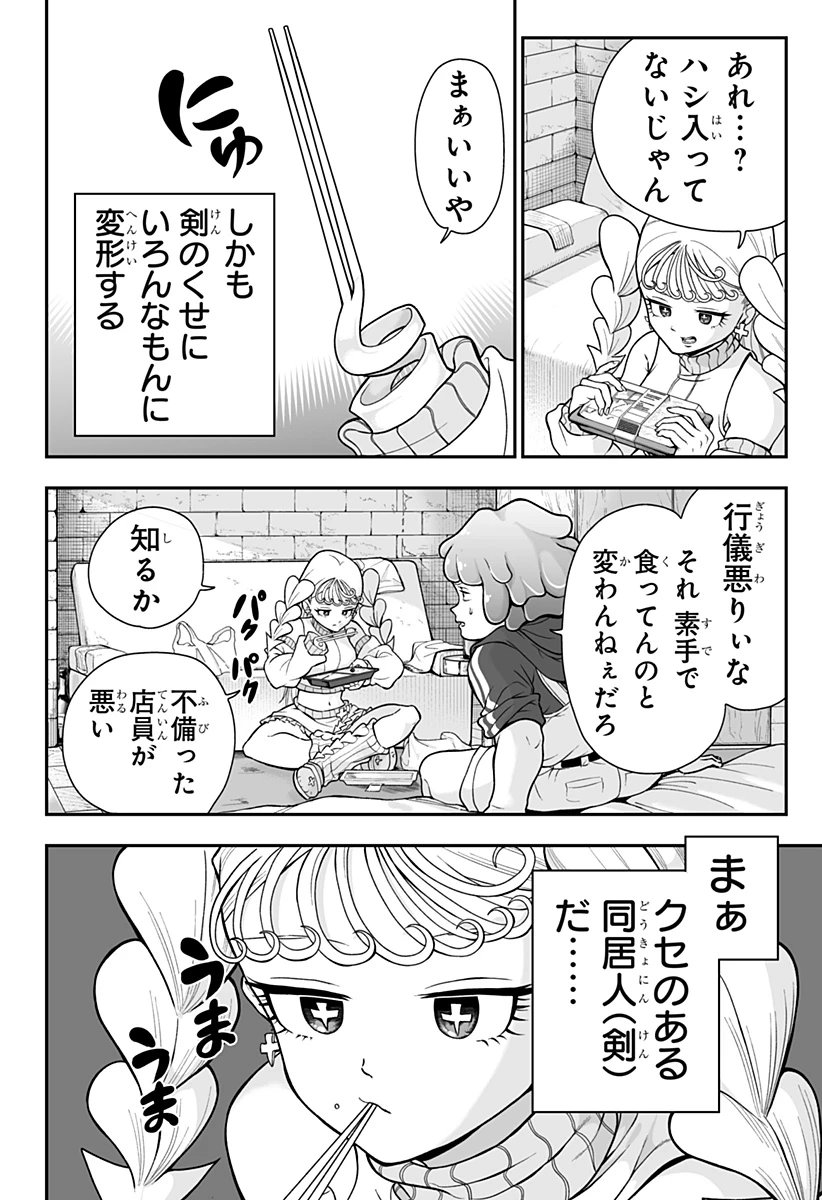 ブヨトピア 第1話 - 30