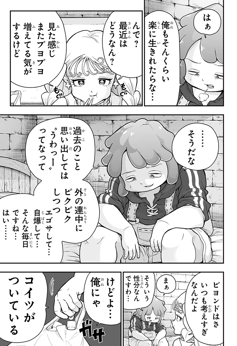 ブヨトピア 第1話 - 31