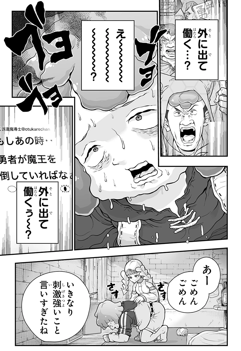 ブヨトピア 第1話 - 39