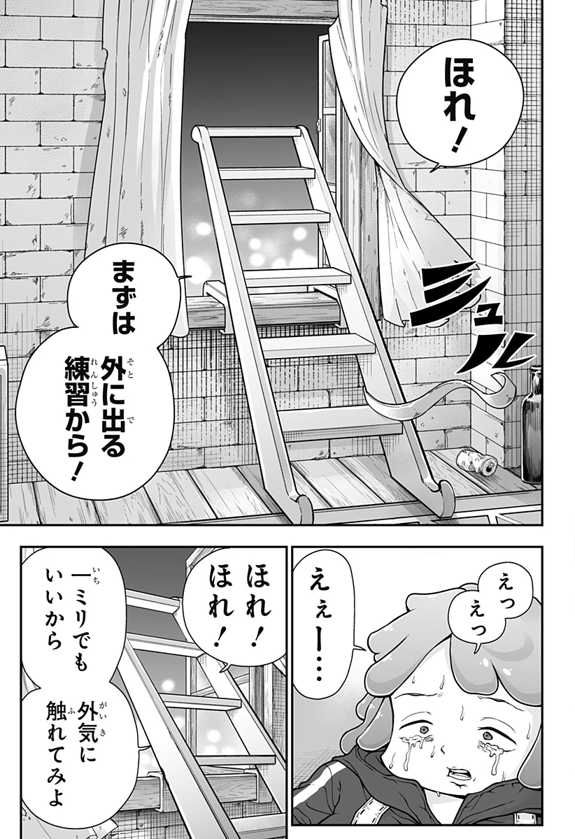 ブヨトピア 第1話 - 43