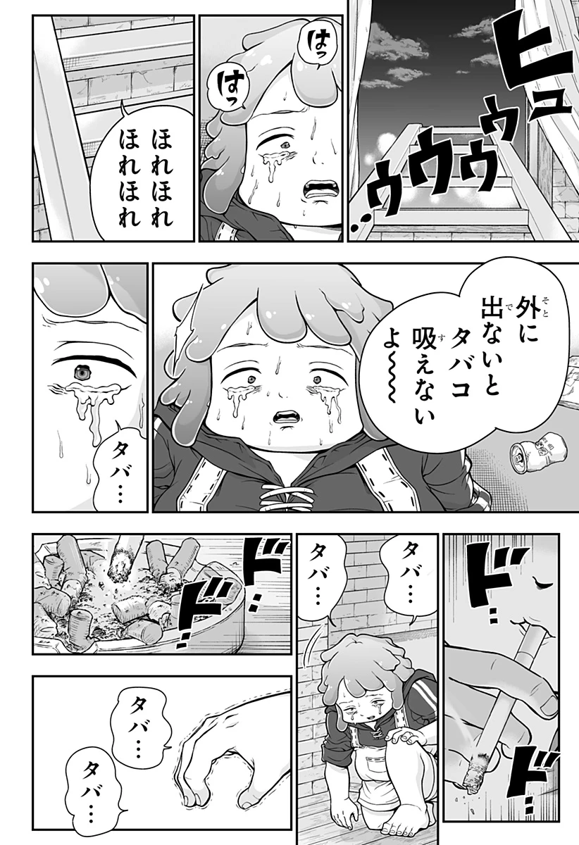 ブヨトピア 第1話 - 44