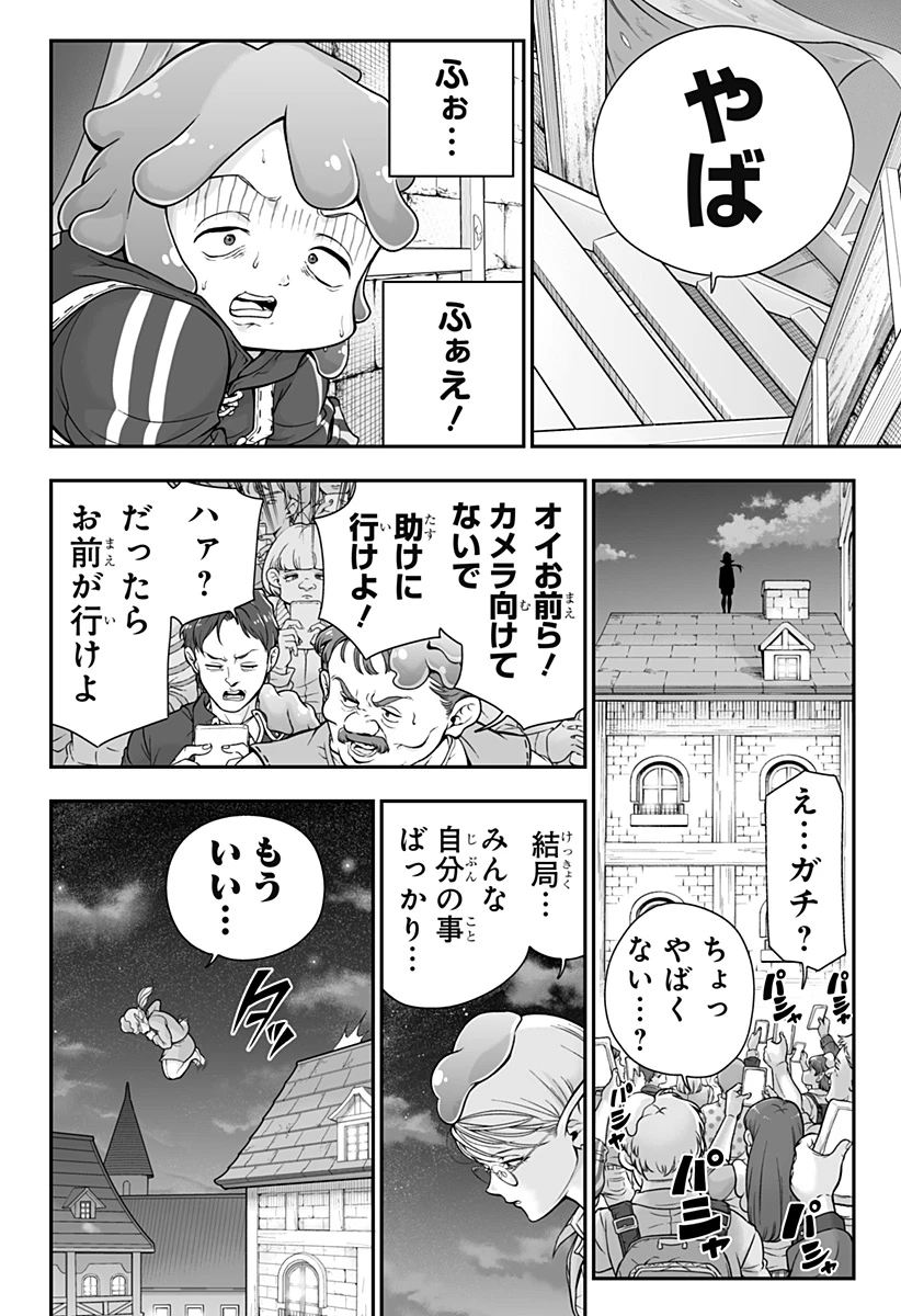 ブヨトピア 第1話 - 50