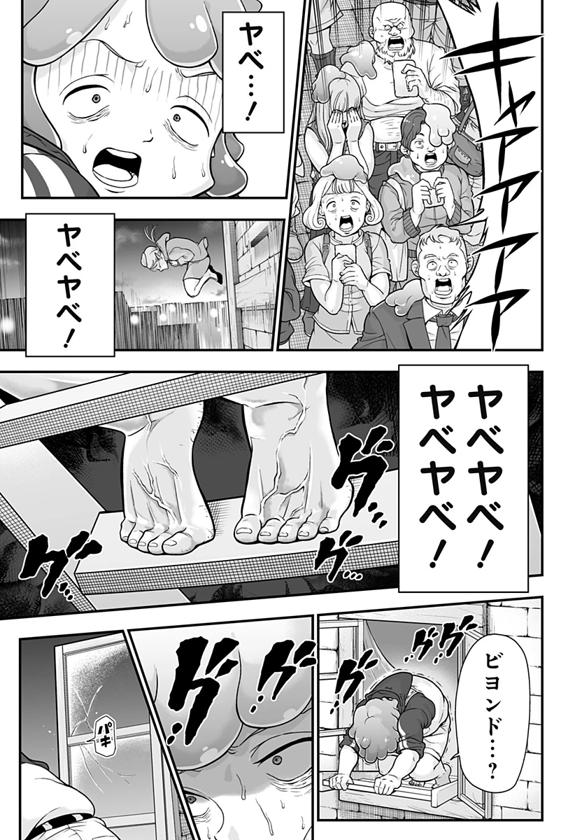 ブヨトピア 第1話 - 51