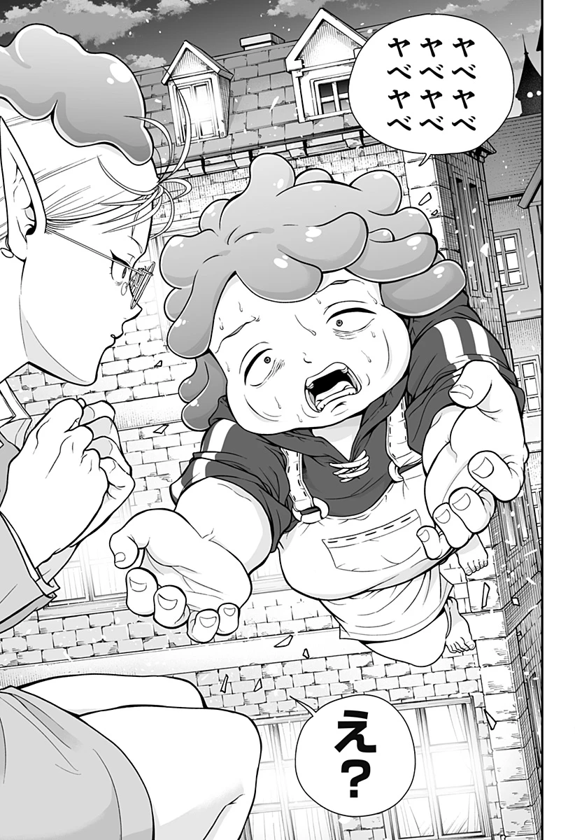 ブヨトピア 第1話 - 53