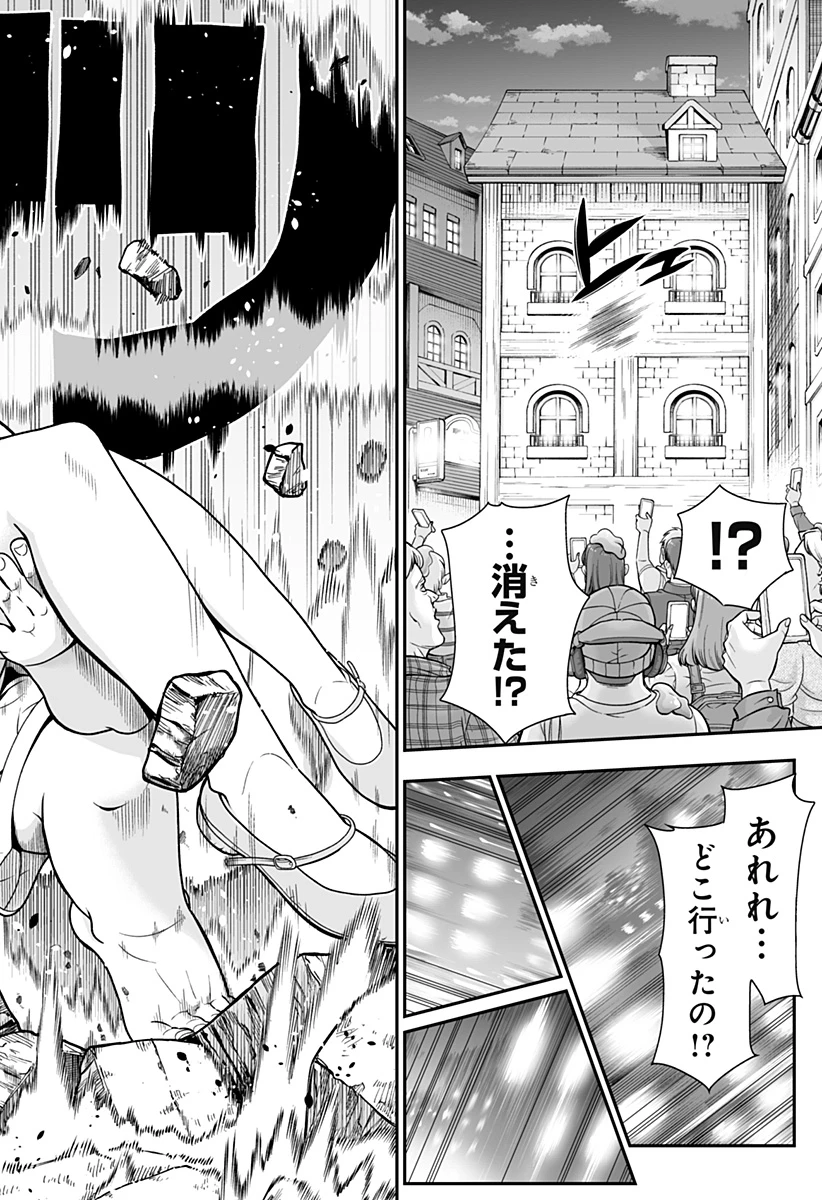 ブヨトピア 第1話 - 54