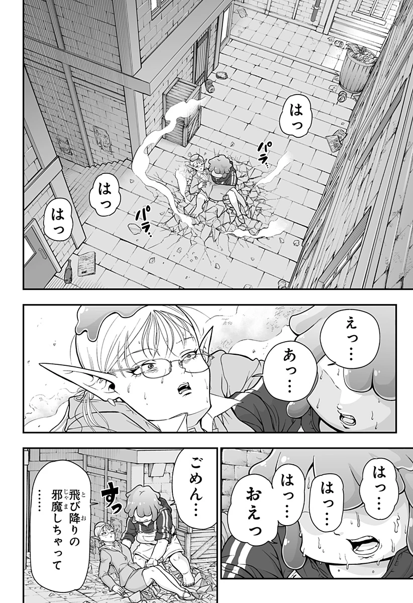 ブヨトピア 第1話 - 56