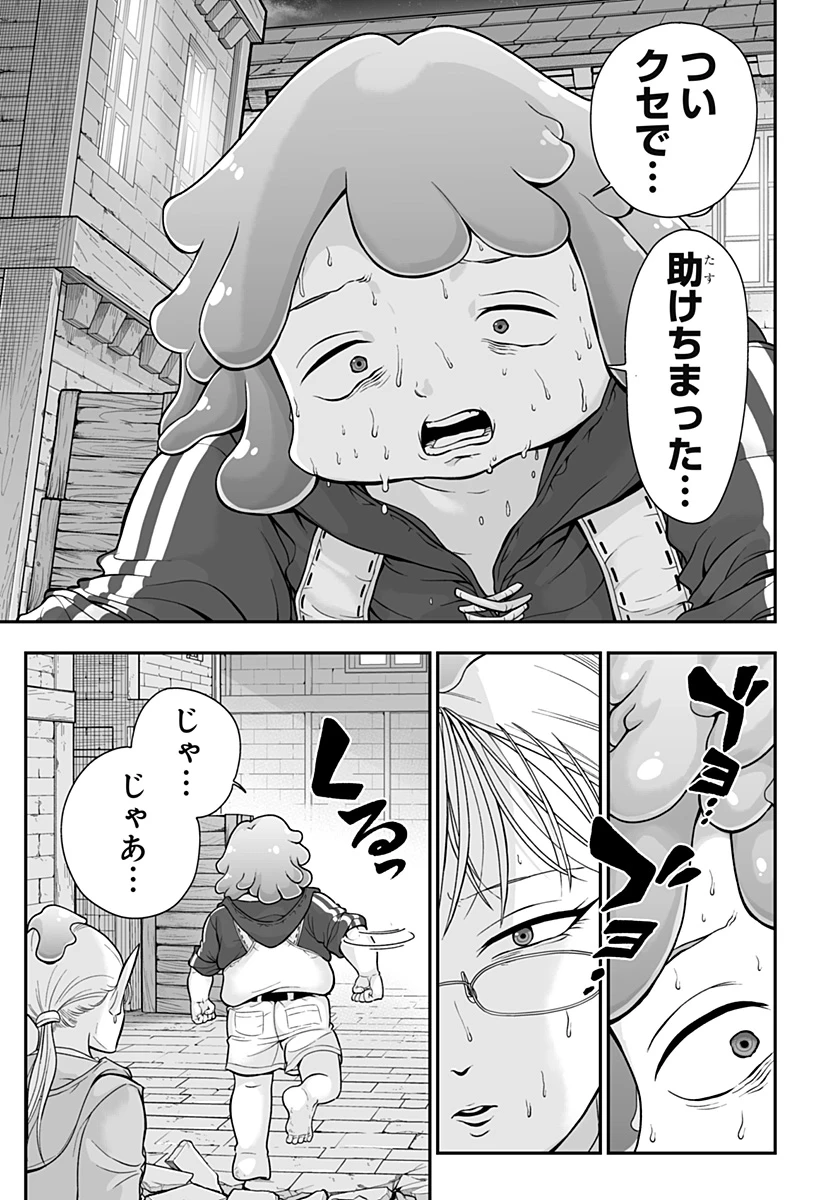 ブヨトピア 第1話 - 57