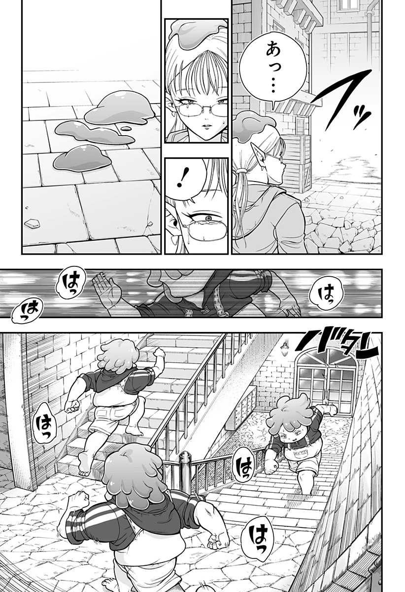 ブヨトピア 第1話 - 59