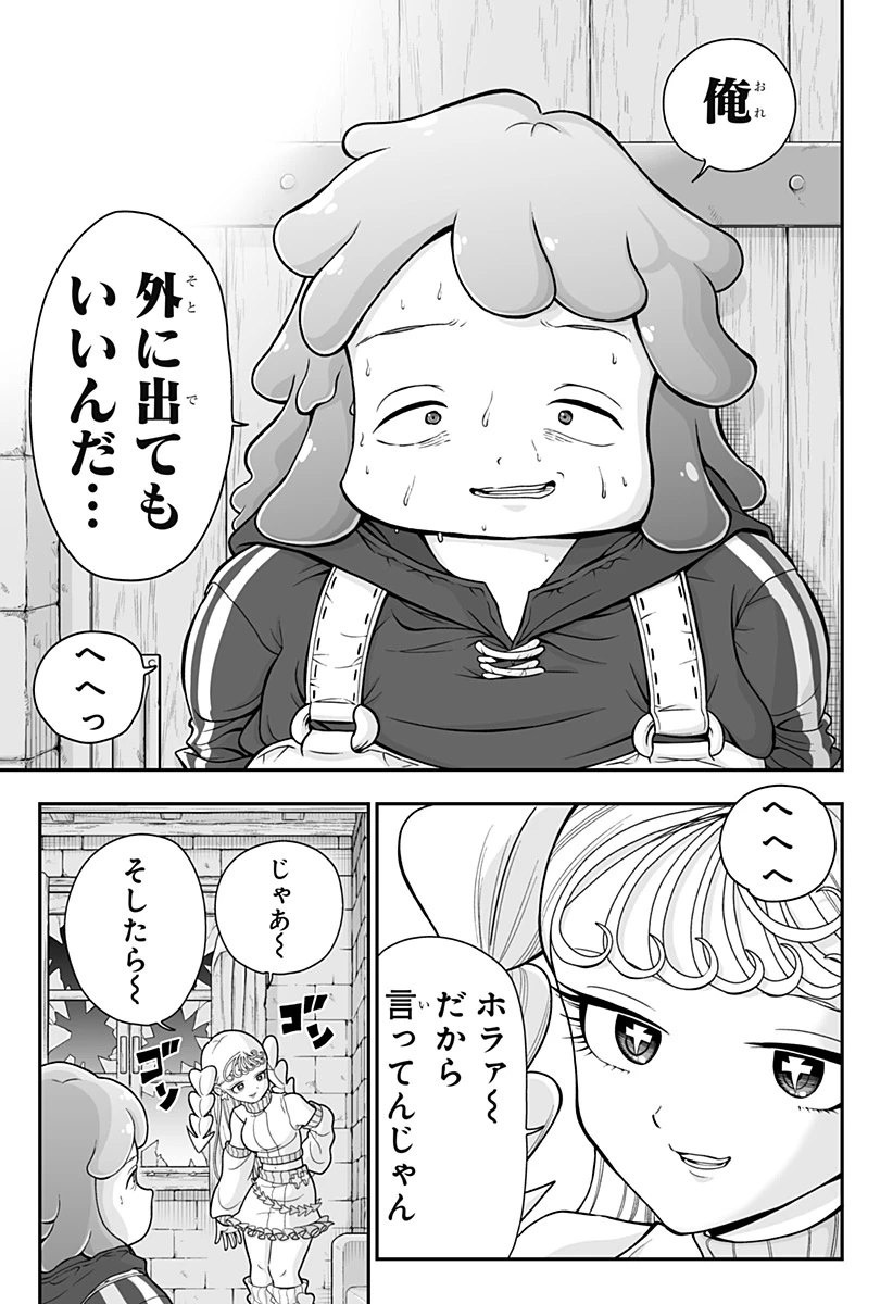 ブヨトピア 第1話 - 61