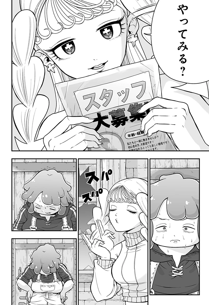 ブヨトピア 第1話 - 62