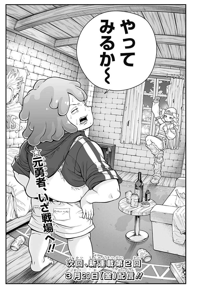 ブヨトピア 第1話 - 63