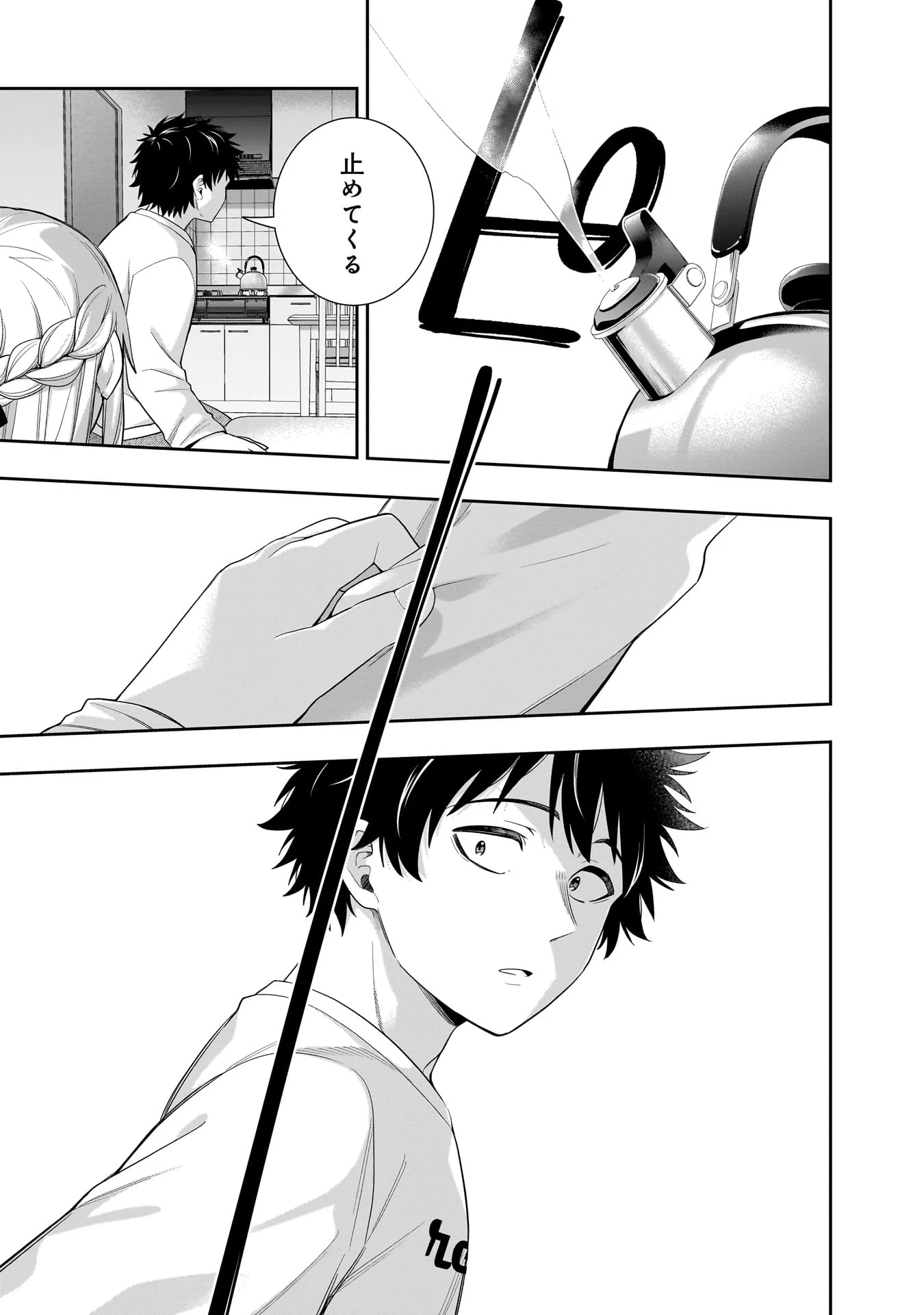 氷の姫は小さな陽だまりでとかされたい 第36話 - 18