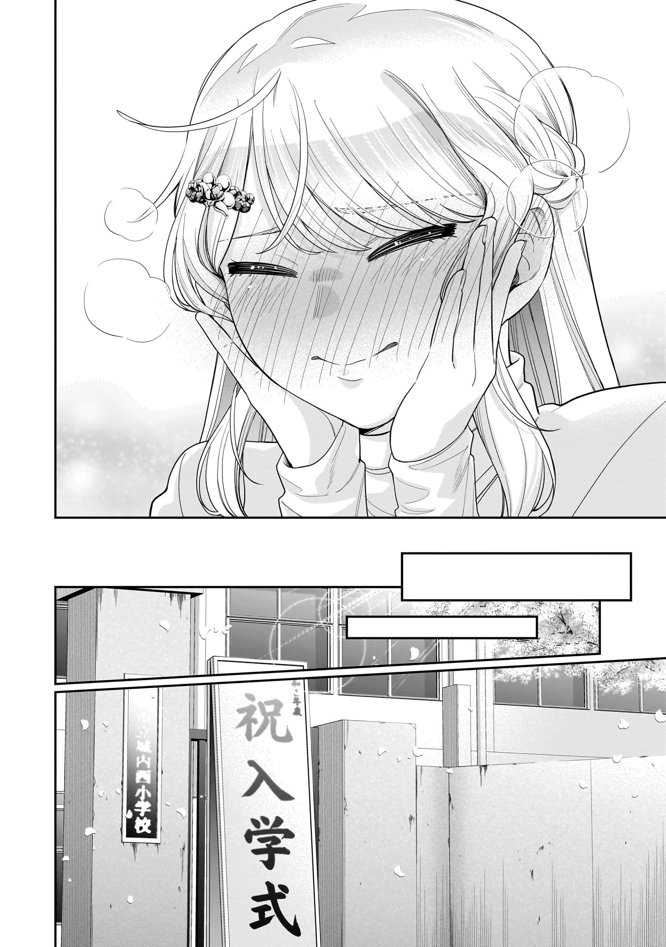 氷の姫は小さな陽だまりでとかされたい 第36話 - 22