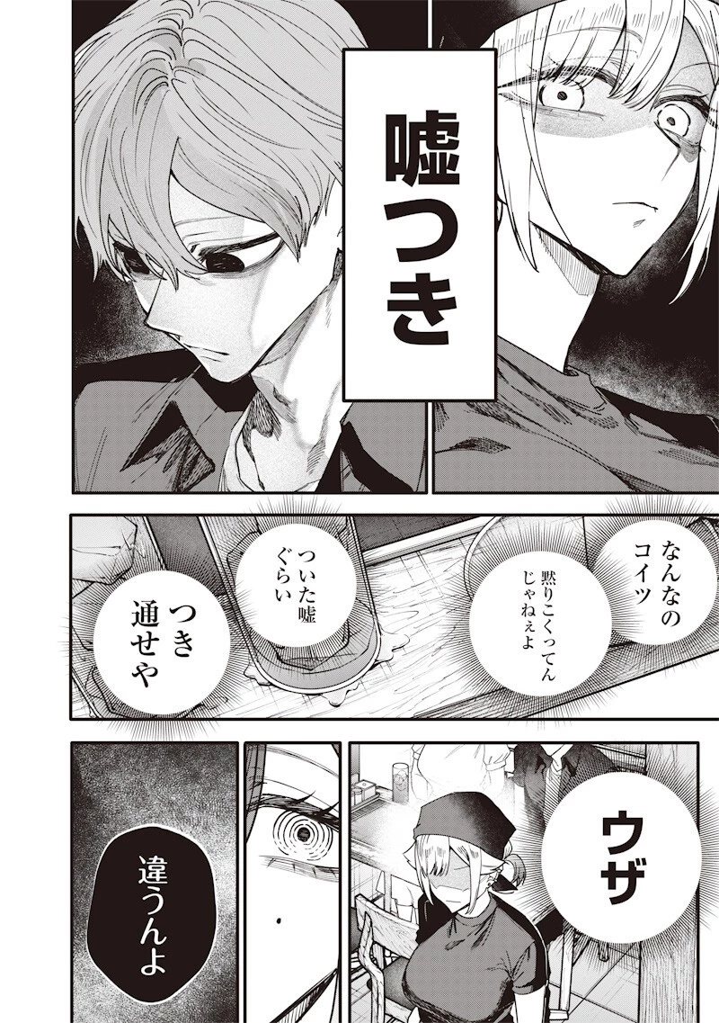 A Story to Help My Cheeky Gal Sister Understand Namaiki na Gal Ane o Wakaraseru Hanashi Namaiki na Gyaru Ane o Wakaraseru Hanashi Namaiki na Gyaru Ane wo Wakaraseru Hanashi 生意気なギャル姉を解らせる話 第70話 - 2