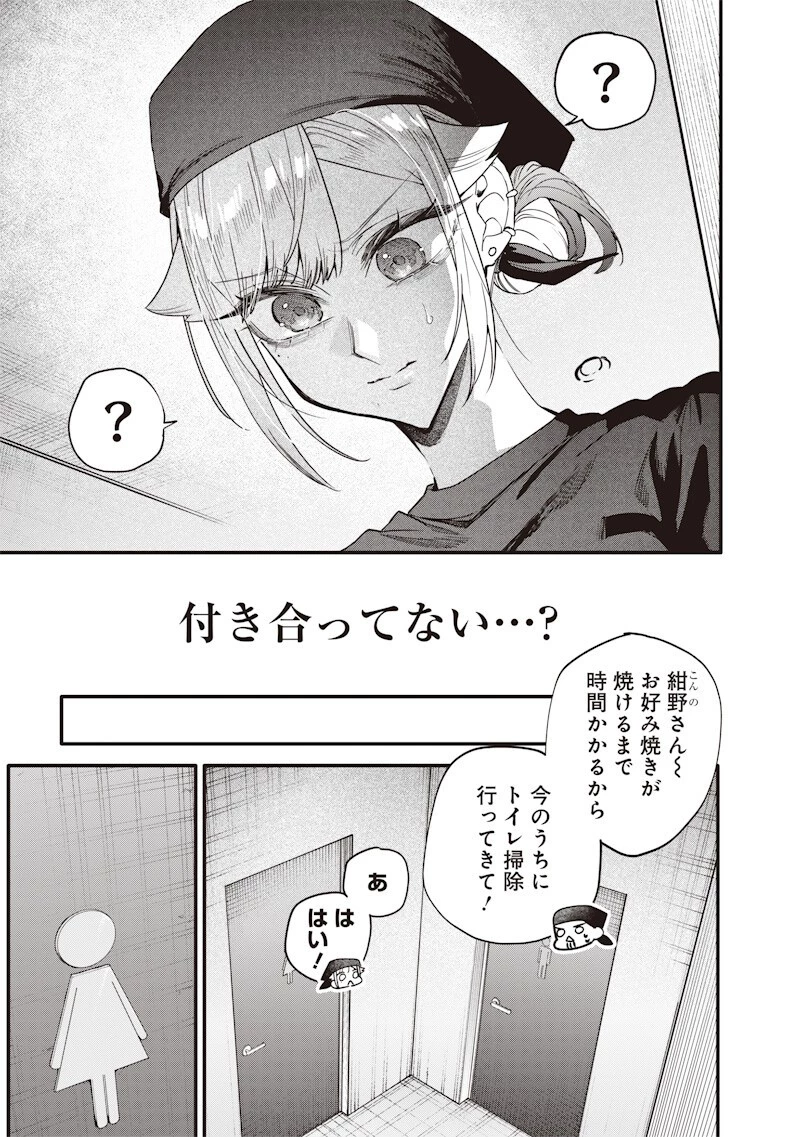 A Story to Help My Cheeky Gal Sister Understand Namaiki na Gal Ane o Wakaraseru Hanashi Namaiki na Gyaru Ane o Wakaraseru Hanashi Namaiki na Gyaru Ane wo Wakaraseru Hanashi 生意気なギャル姉を解らせる話 第70話 - 5