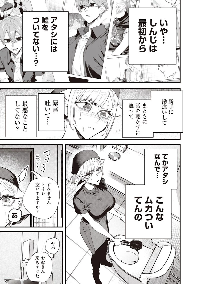 A Story to Help My Cheeky Gal Sister Understand Namaiki na Gal Ane o Wakaraseru Hanashi Namaiki na Gyaru Ane o Wakaraseru Hanashi Namaiki na Gyaru Ane wo Wakaraseru Hanashi 生意気なギャル姉を解らせる話 第70話 - 7