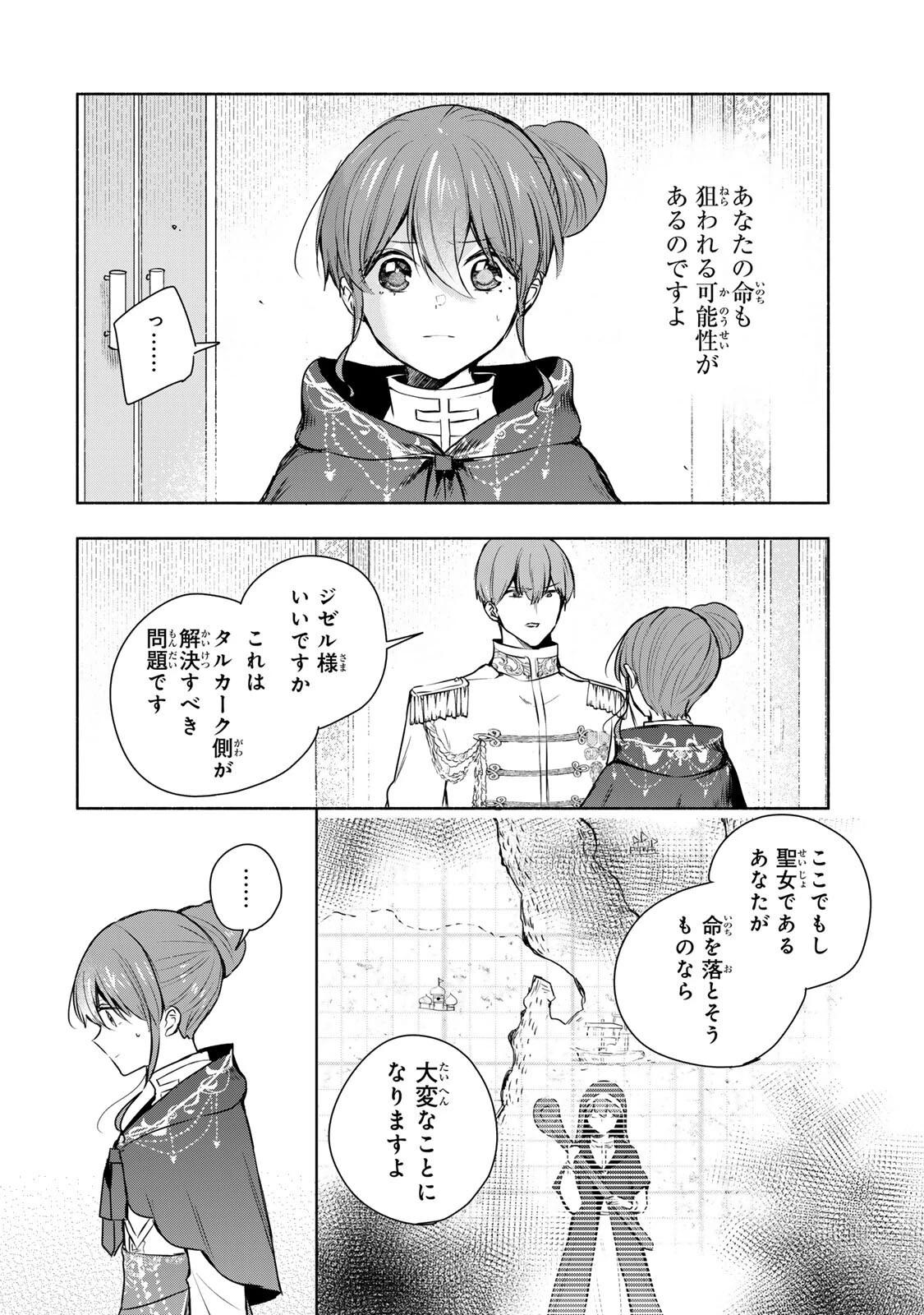 聖女様をお探しでしたら妹で間違いありません。さあどうぞお連れください、今すぐ。 第39話 - 2