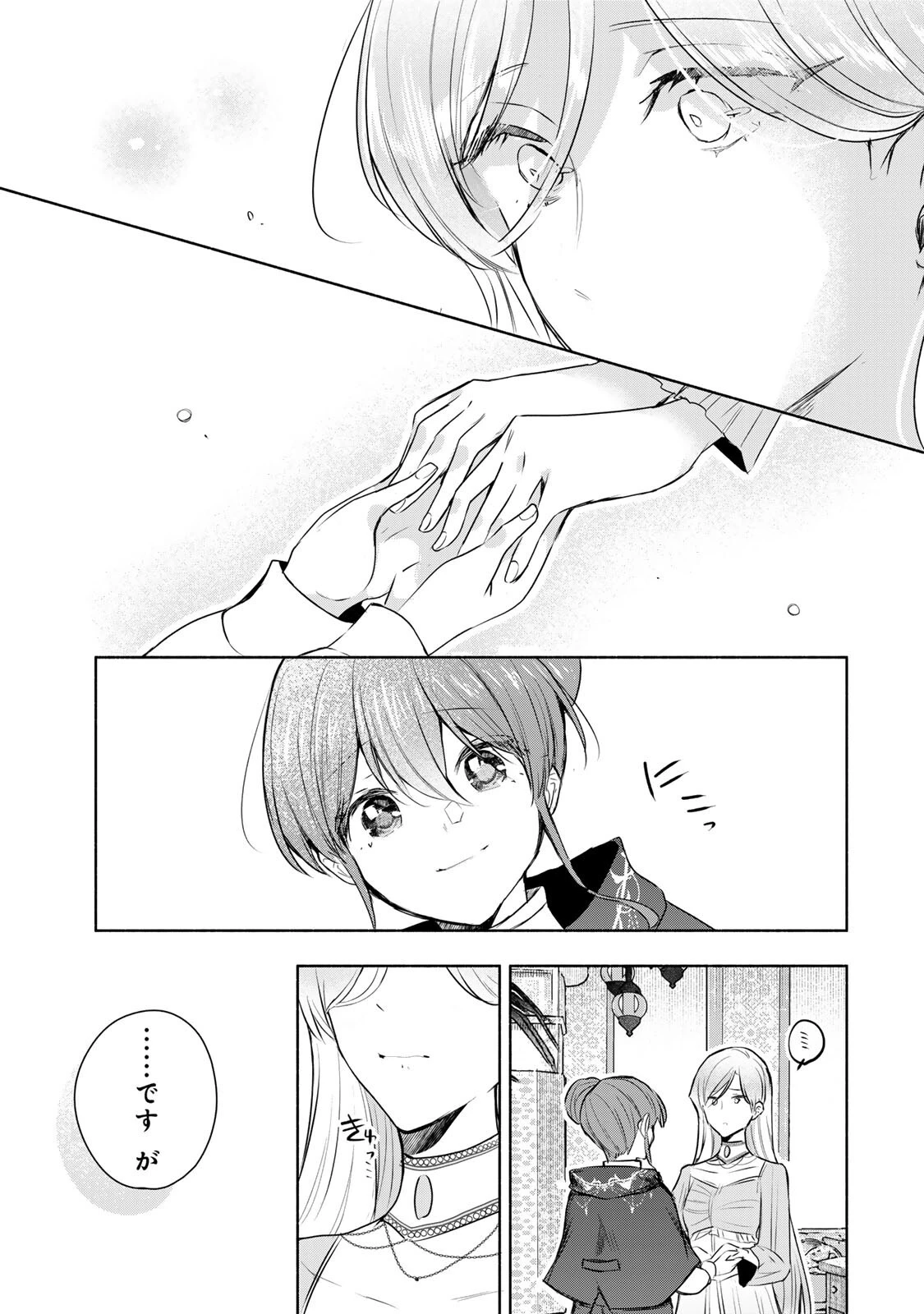 聖女様をお探しでしたら妹で間違いありません。さあどうぞお連れください、今すぐ。 第39話 - 7