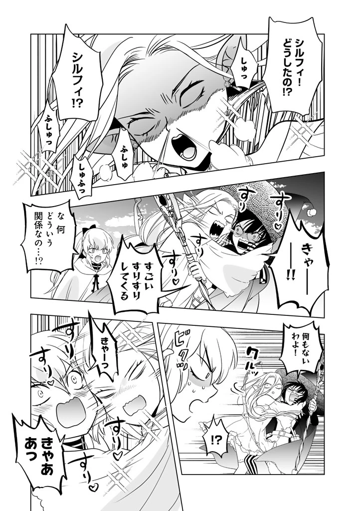 DORAKEN・CODE 訳ありの竜と呪われた姫 第27話 - 5