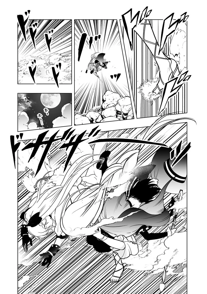 DORAKEN・CODE 訳ありの竜と呪われた姫 第27話 - 7