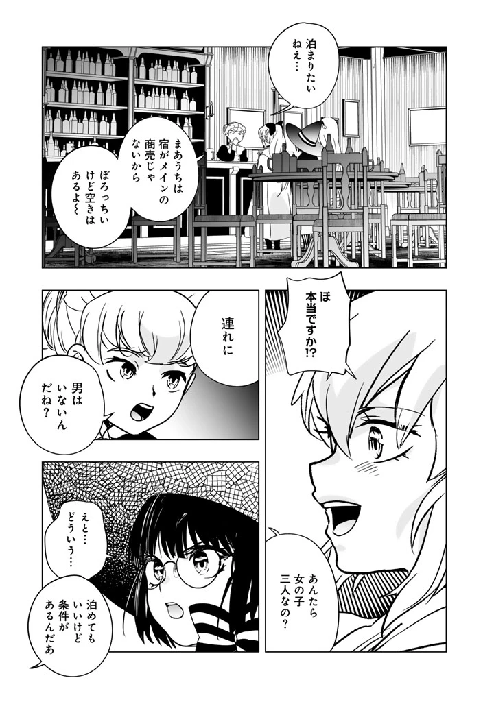 DORAKEN・CODE 訳ありの竜と呪われた姫 第27話 - 13