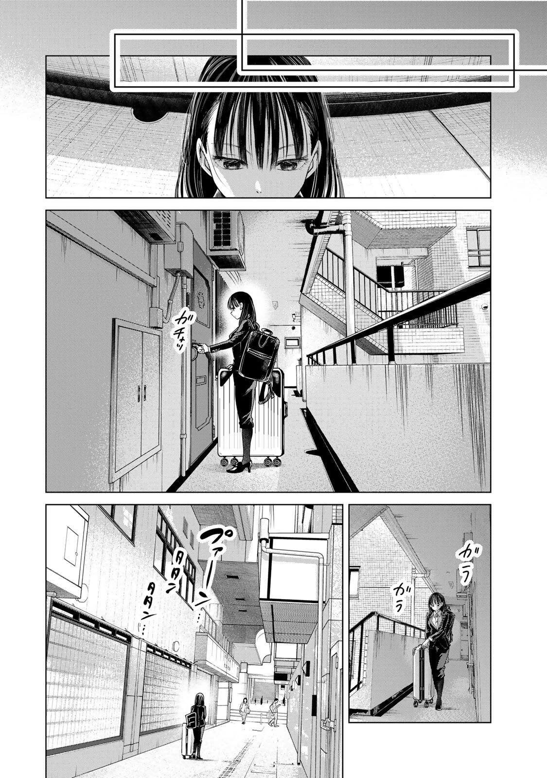 花子狩り 第9話 - 4