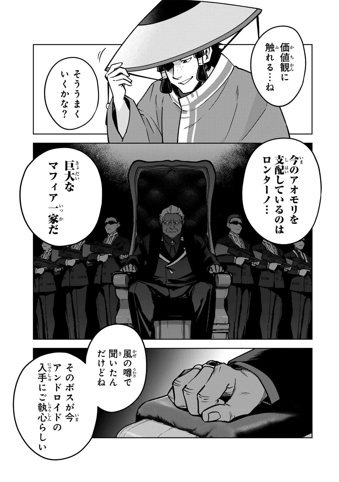 永久のユウグレ 第17話 - 7