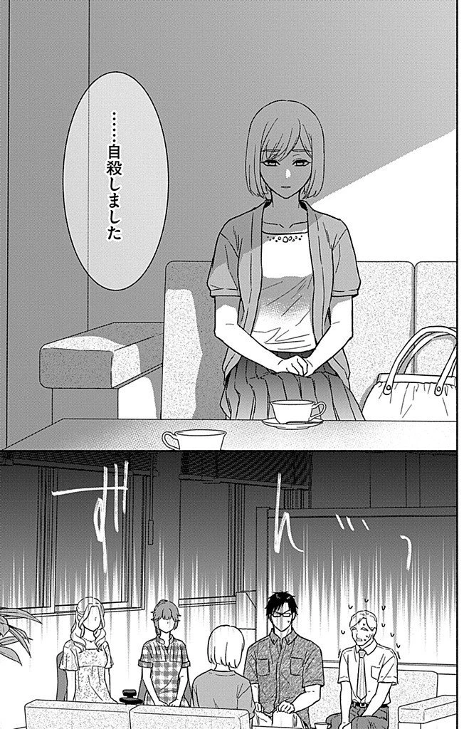 なぞとき遺跡発掘部 第7話 - 7