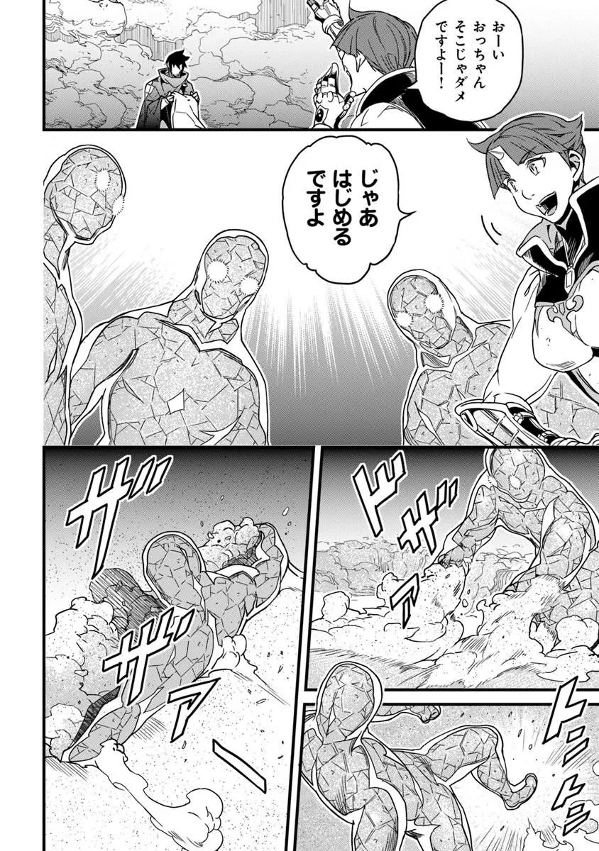 役立たずスキルに人生を注ぎ込み25年、今さら最強の冒険譚 第56話 - 6