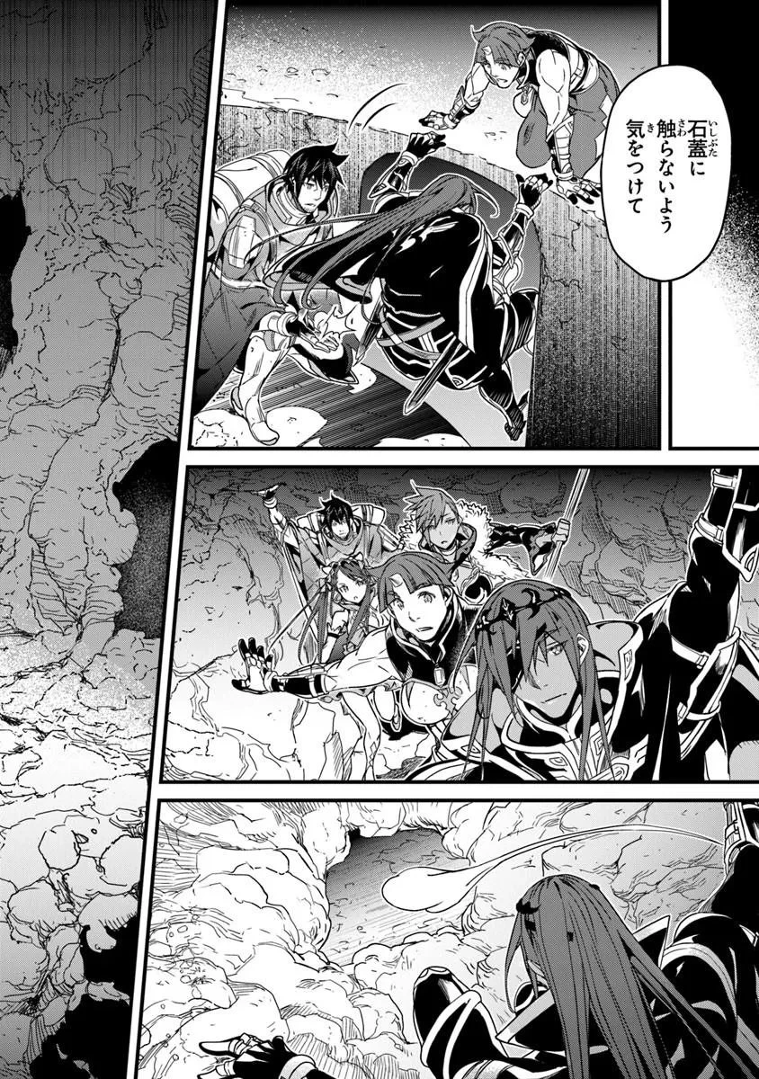 役立たずスキルに人生を注ぎ込み25年、今さら最強の冒険譚 第56話 - 14