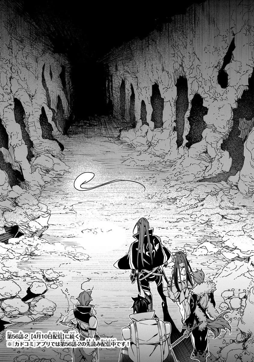 役立たずスキルに人生を注ぎ込み25年、今さら最強の冒険譚 第56話 - 15