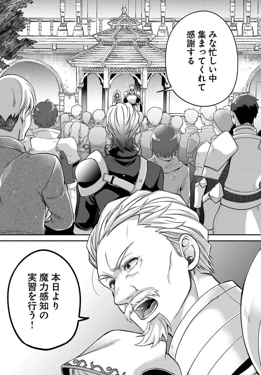 Shoutai wo Kakushite Yarinaosu 亜空の聖女 亜空の聖女 〜妹に濡れ衣を着せられた最強魔術師は、正体を隠してやり直す〜 第23話 - 2