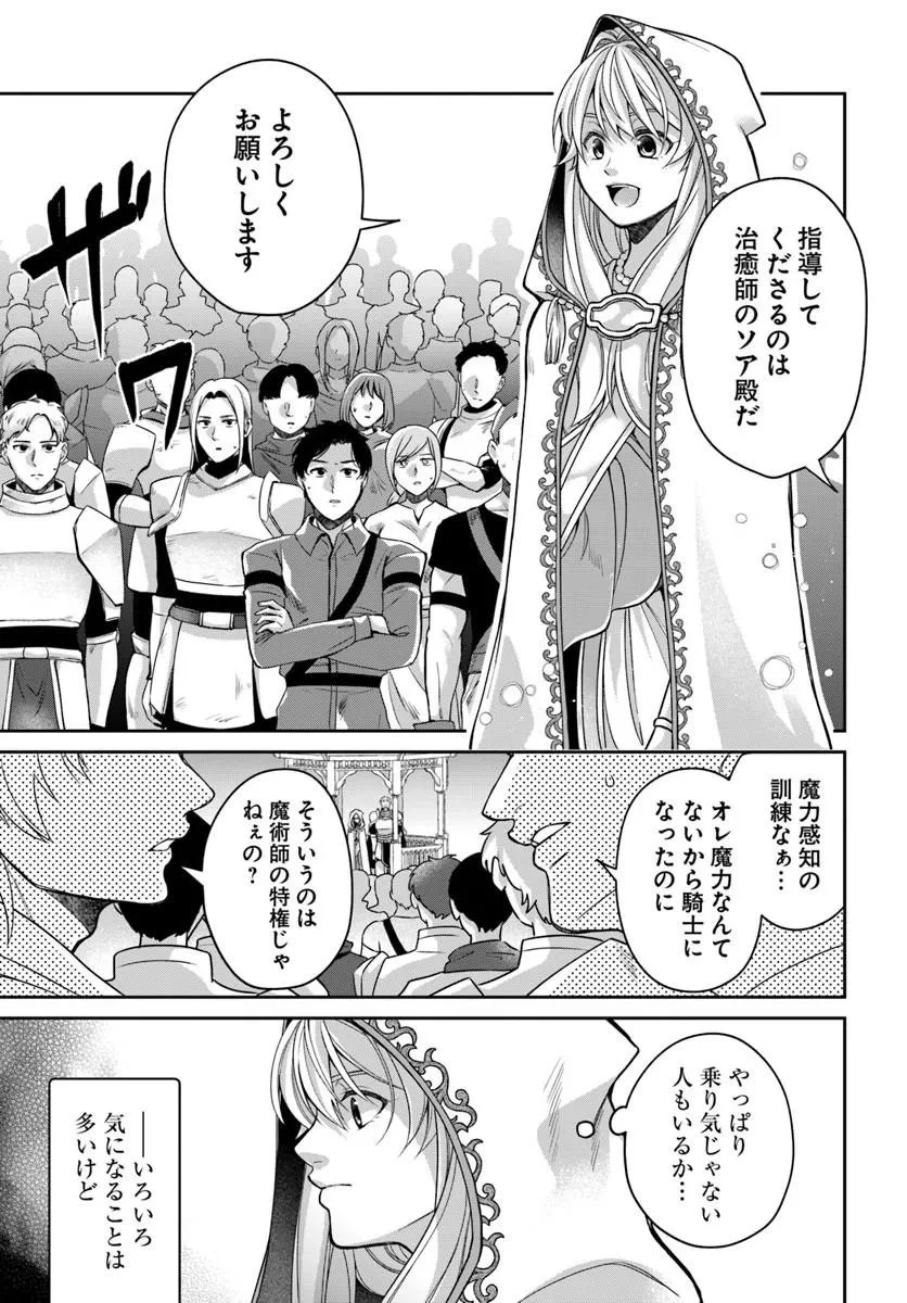 Shoutai wo Kakushite Yarinaosu 亜空の聖女 亜空の聖女 〜妹に濡れ衣を着せられた最強魔術師は、正体を隠してやり直す〜 第23話 - 3