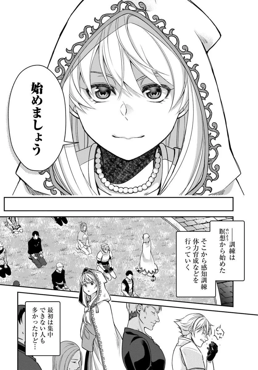 Shoutai wo Kakushite Yarinaosu 亜空の聖女 亜空の聖女 〜妹に濡れ衣を着せられた最強魔術師は、正体を隠してやり直す〜 第23話 - 10