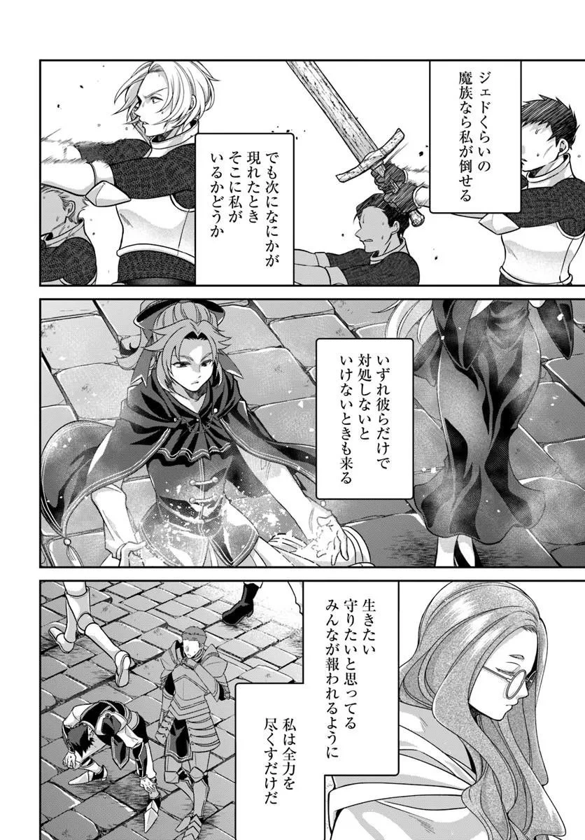 Shoutai wo Kakushite Yarinaosu 亜空の聖女 亜空の聖女 〜妹に濡れ衣を着せられた最強魔術師は、正体を隠してやり直す〜 第23話 - 12